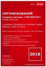 Мы получили сертификат на реализацию оборудования брендов Danfoss, Devi и Veria