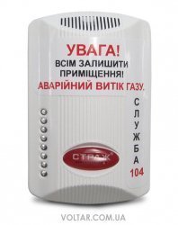 Оповіщувач світлозвуковий Страж СЗУ-В