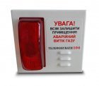 Оповіщувач світлозвуковий Страж СЗУ-Н