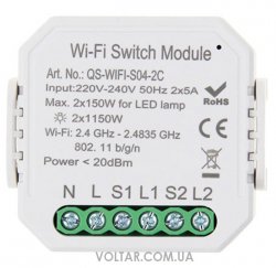 Розумний вимикач Tervix Pro Line WiFi Switch (2 клавіші)